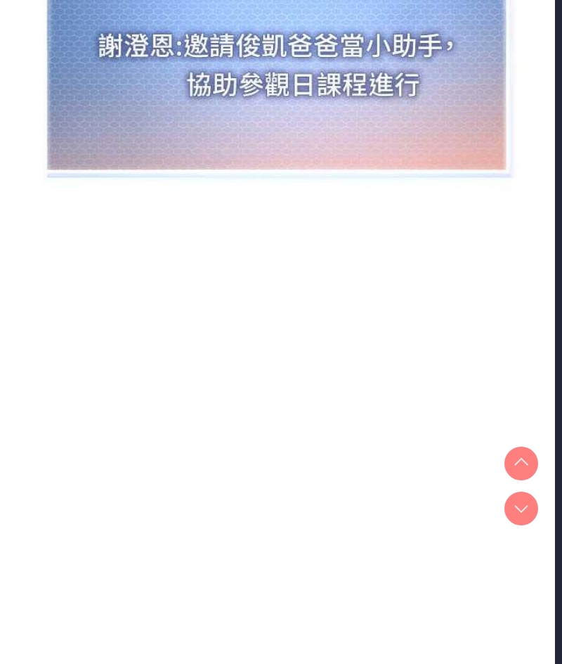 幼儿园老师们