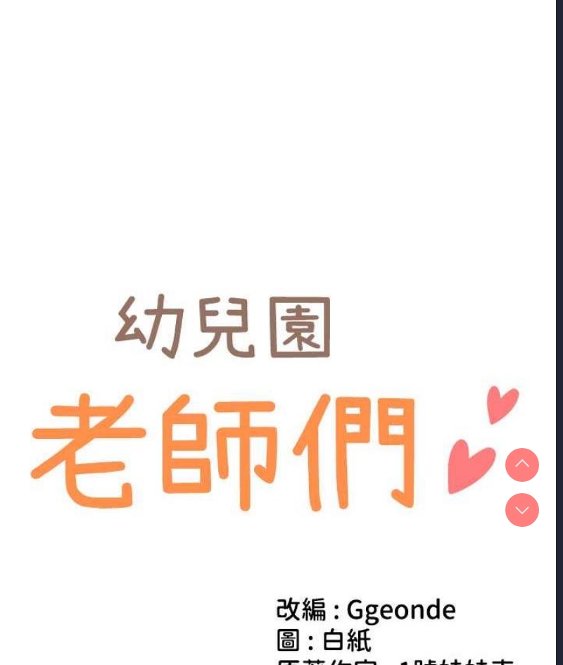 幼儿园老师们