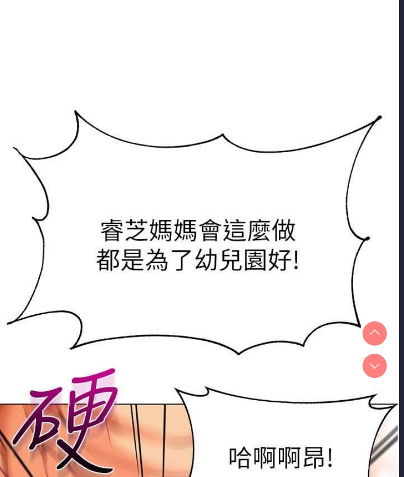 幼儿园老师们