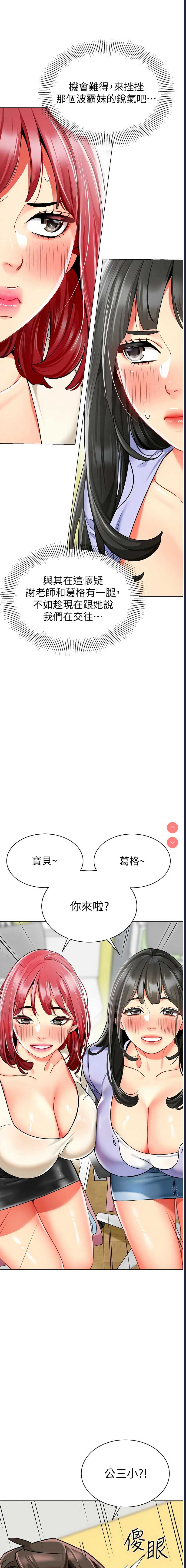 幼儿园老师们