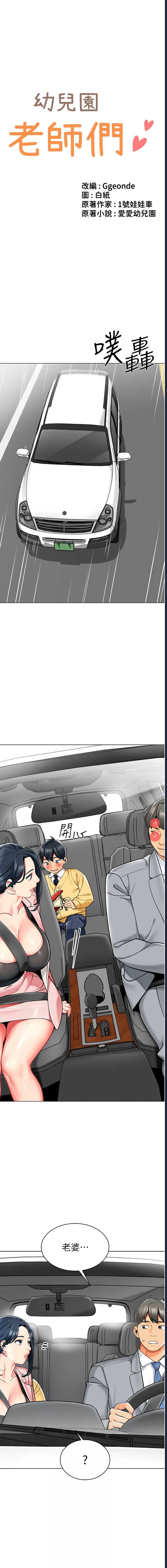 幼儿园老师们
