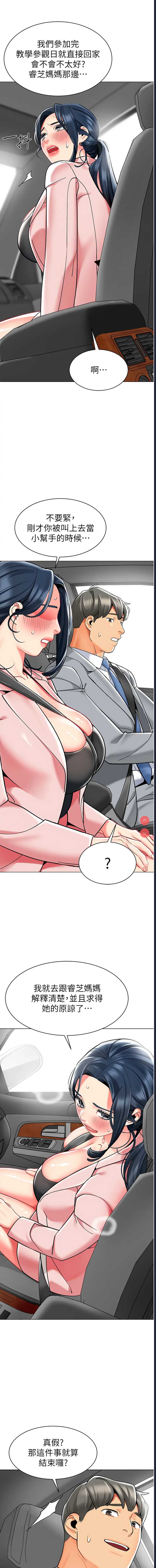 幼儿园老师们