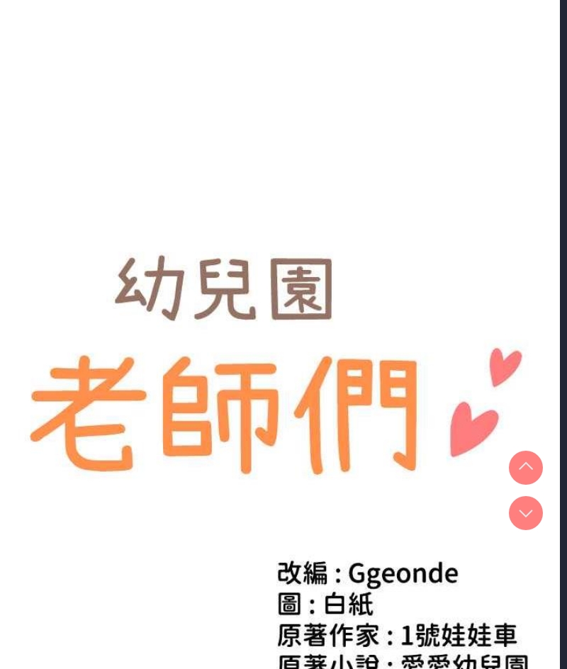 幼儿园老师们