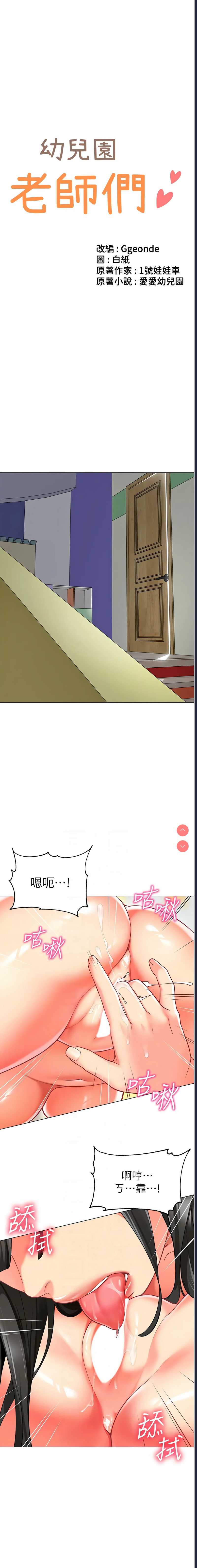 幼儿园老师们