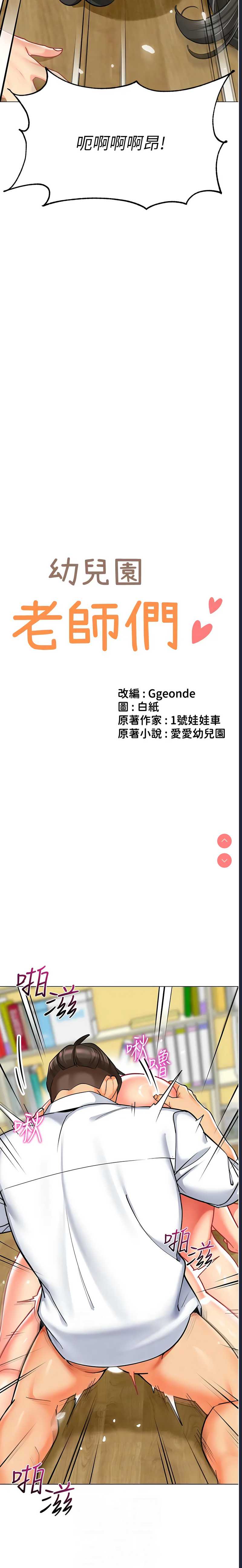 幼儿园老师们