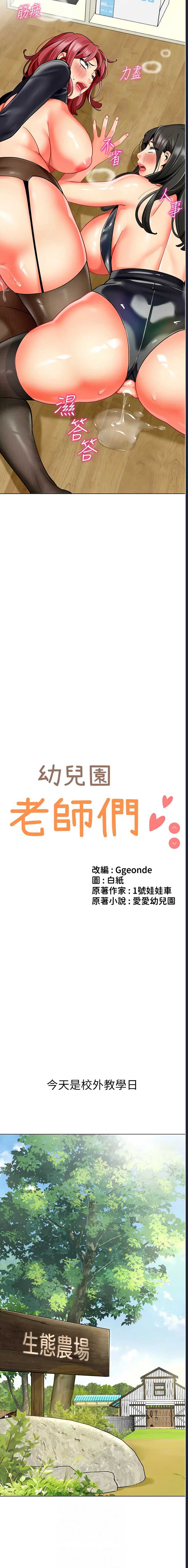 幼儿园老师们