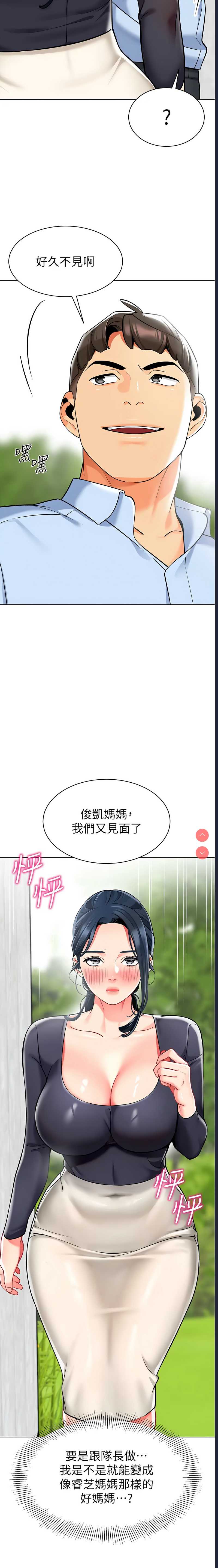 幼儿园老师们