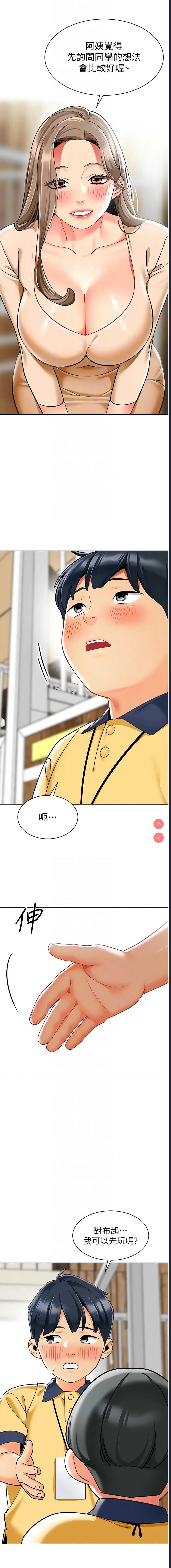 幼儿园老师们