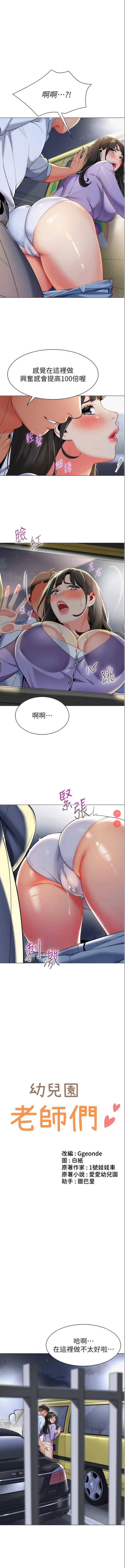 幼儿园老师们