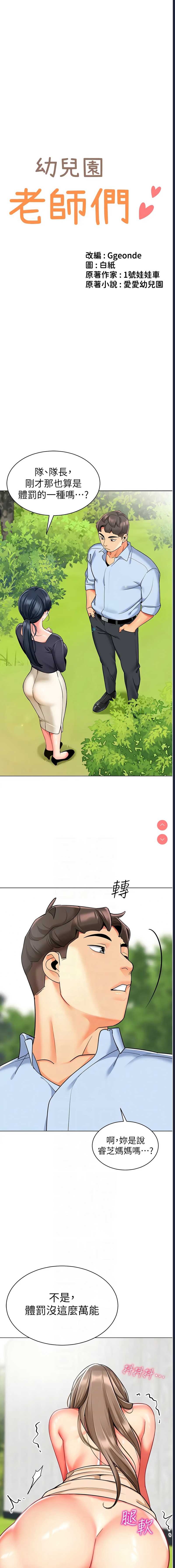 幼儿园老师们