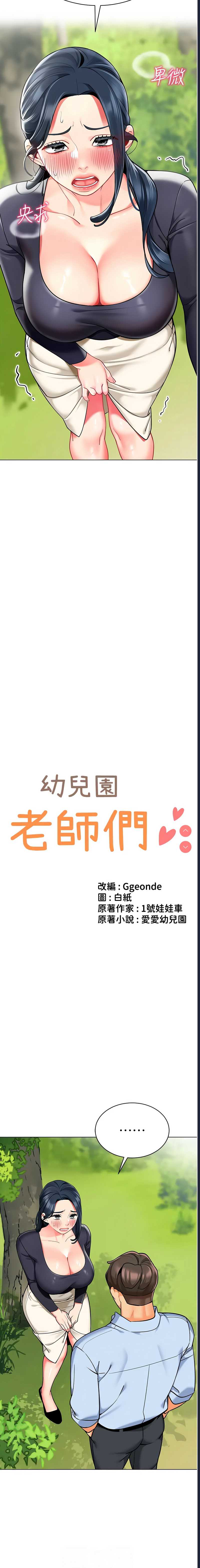 幼儿园老师们