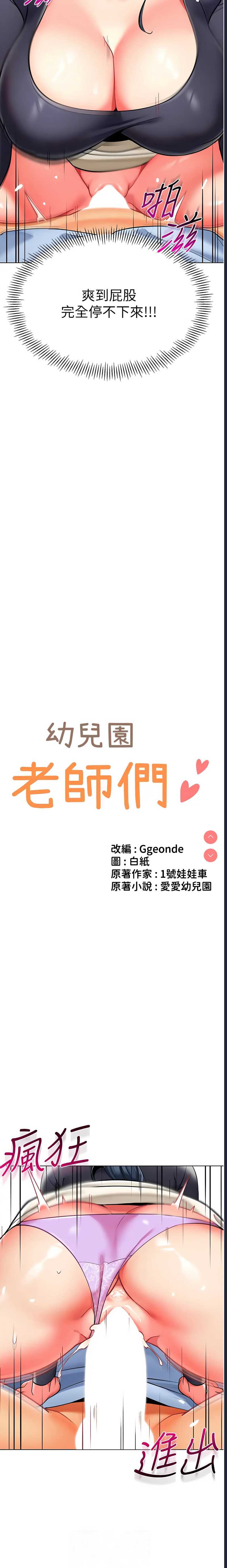 幼儿园老师们