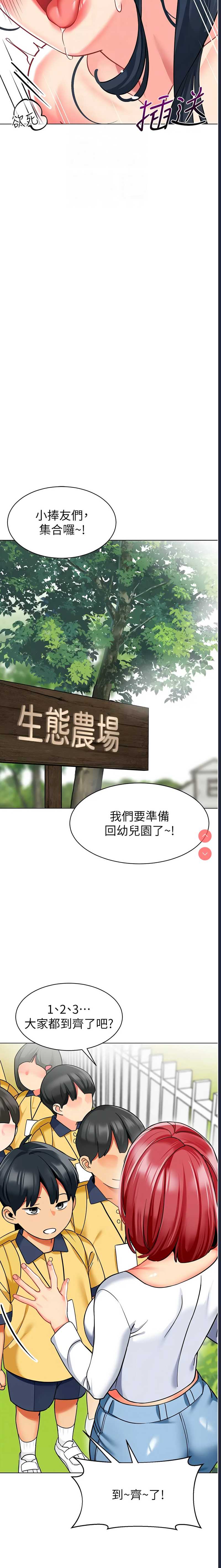 幼儿园老师们