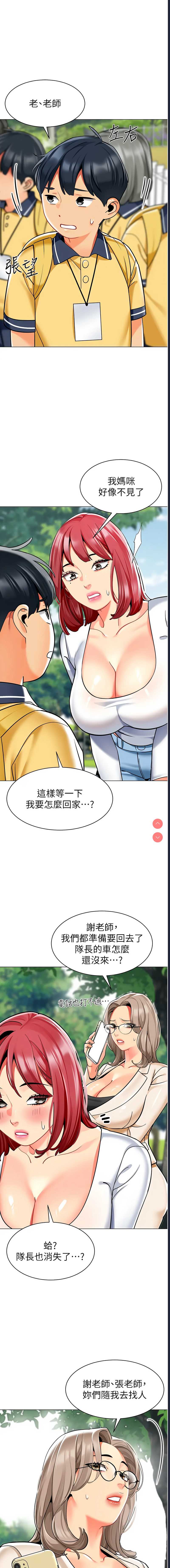 幼儿园老师们