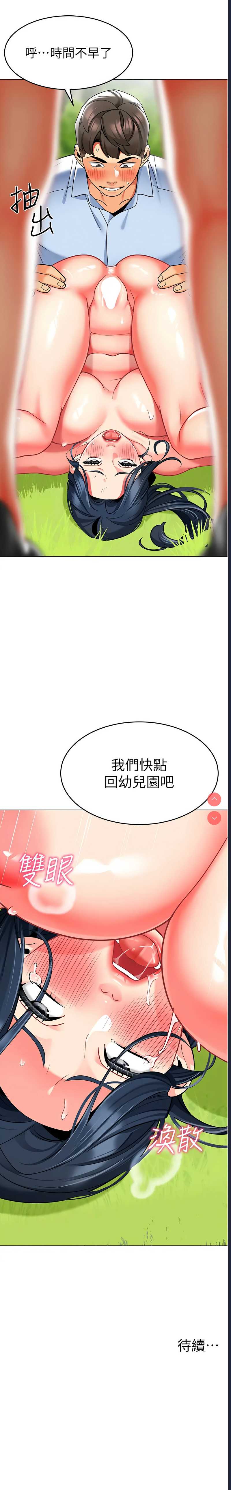幼儿园老师们
