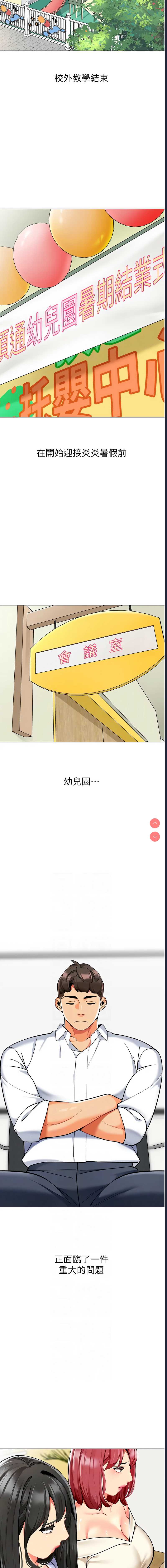 幼儿园老师们
