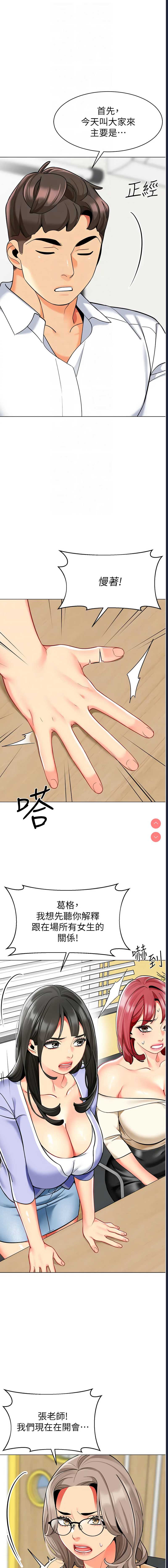 幼儿园老师们