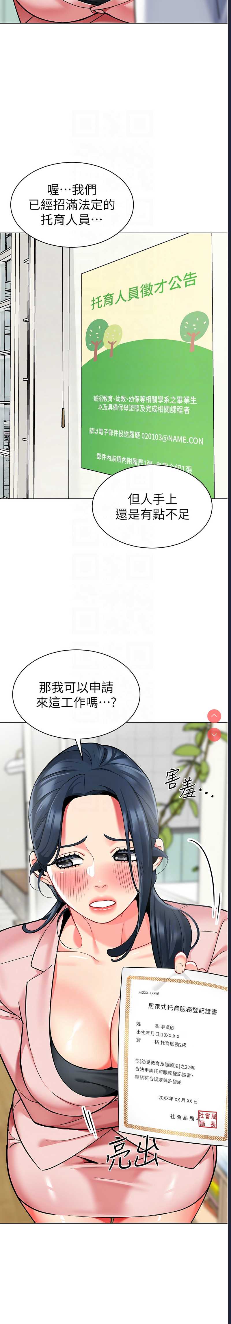 幼儿园老师们