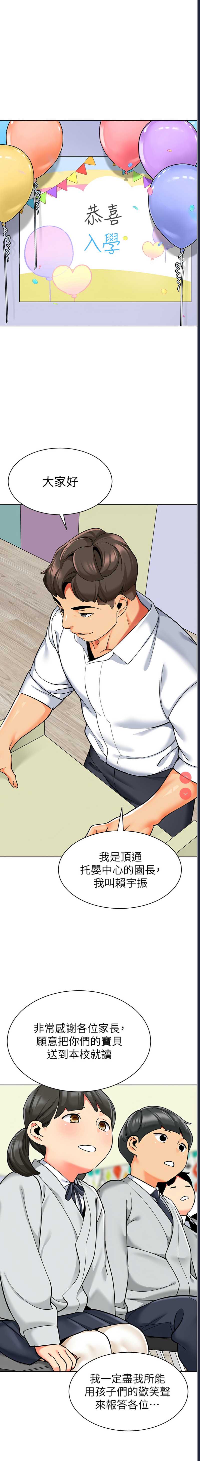 幼儿园老师们