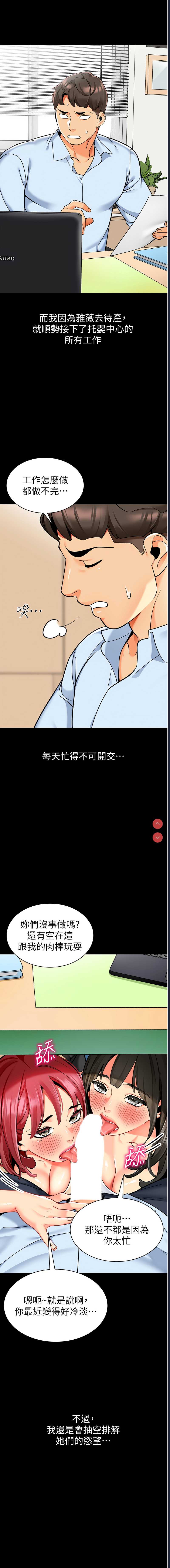 幼儿园老师们