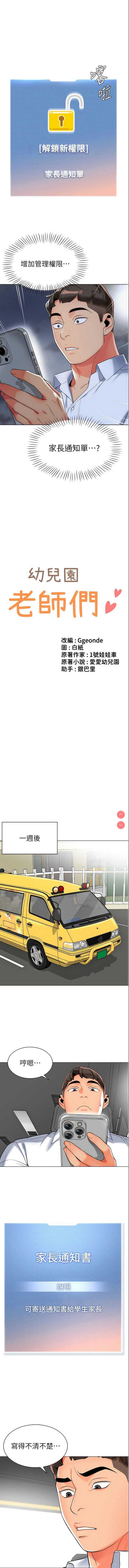 幼儿园老师们