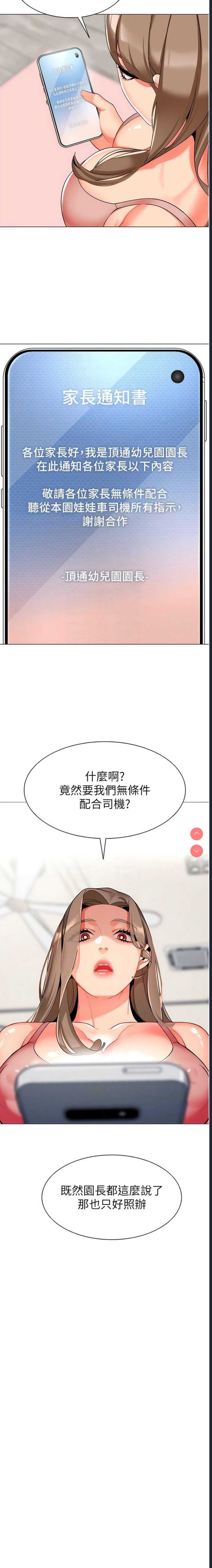 幼儿园老师们