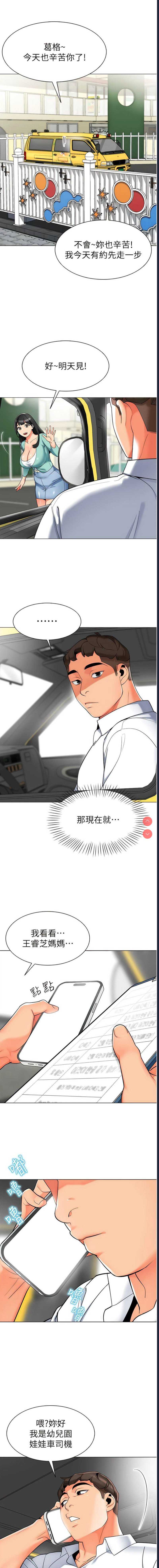 幼儿园老师们