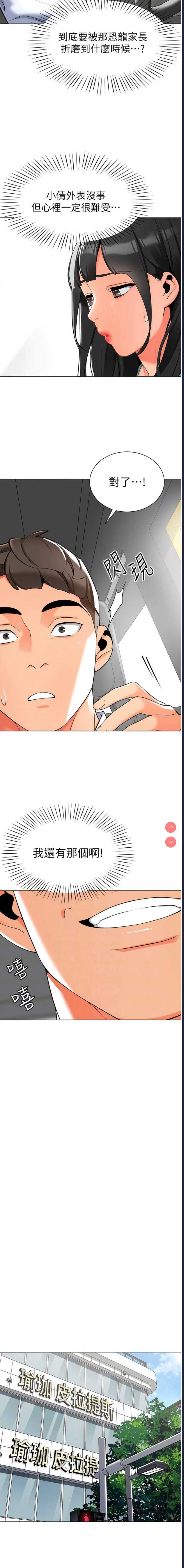 幼儿园老师们