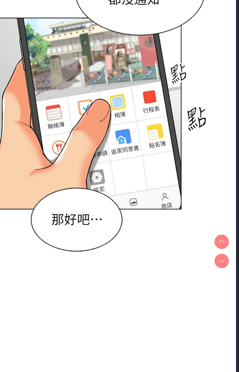 幼儿园老师们