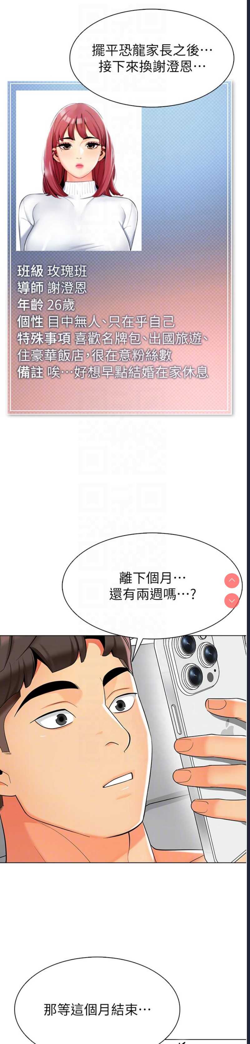 幼儿园老师们