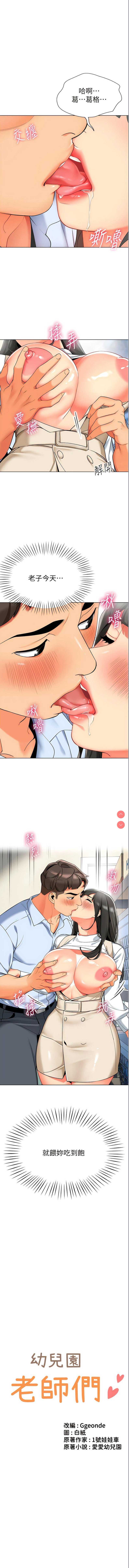幼儿园老师们