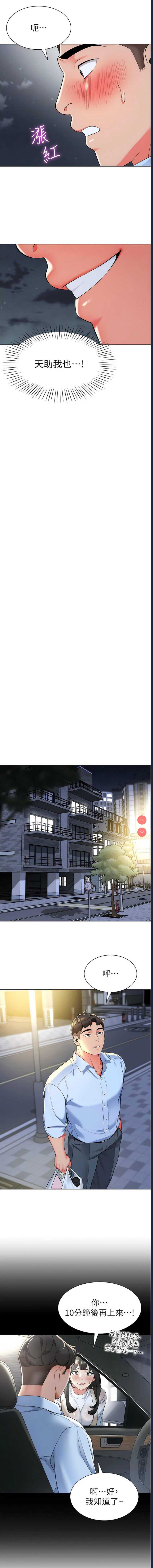 幼儿园老师们