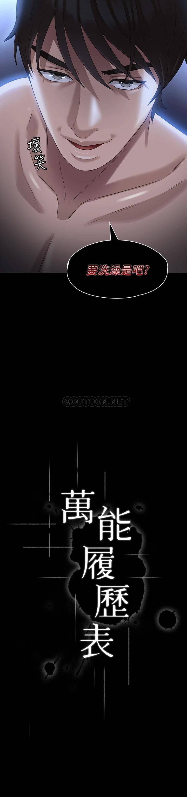 万能履历表