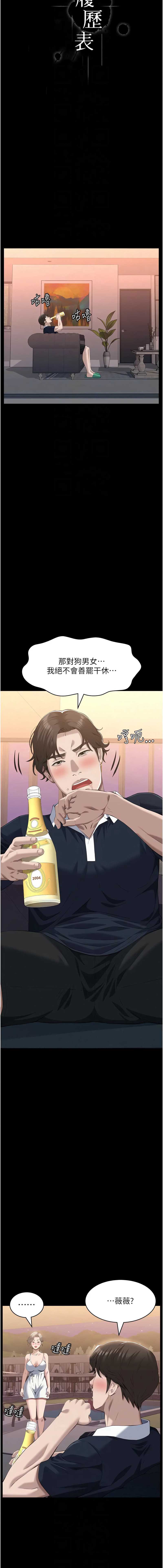万能履历表