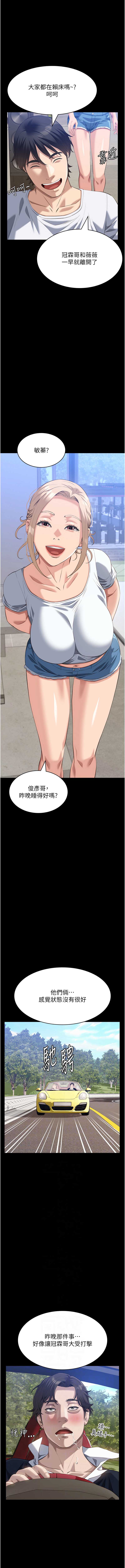 万能履历表