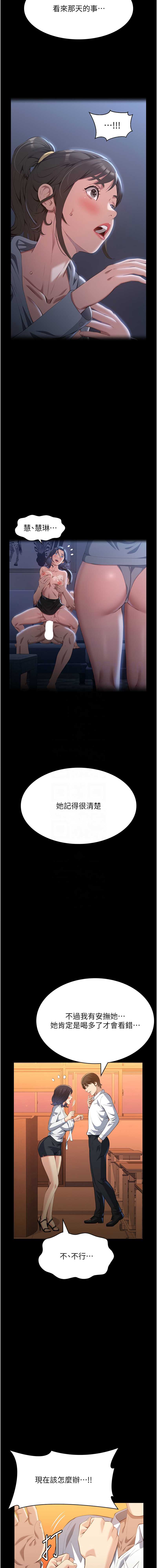 万能履历表
