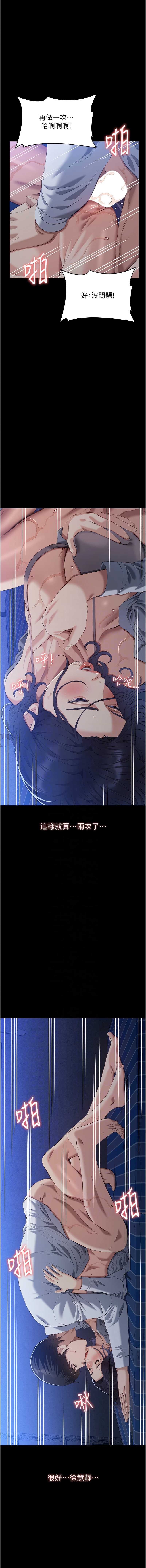 万能履历表