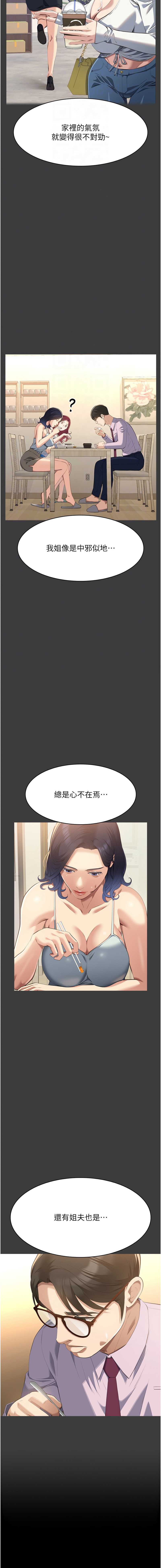 万能履历表