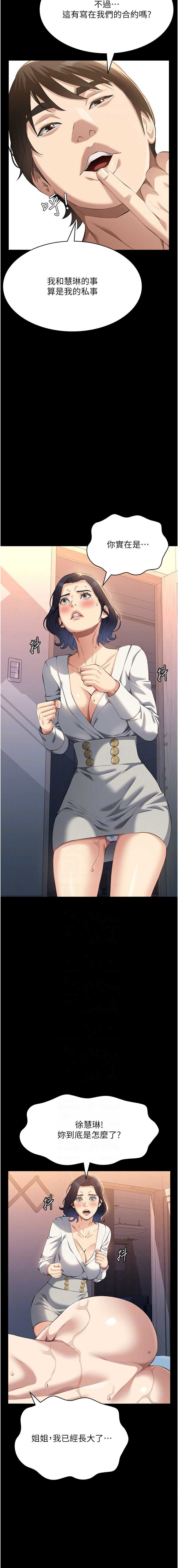 万能履历表