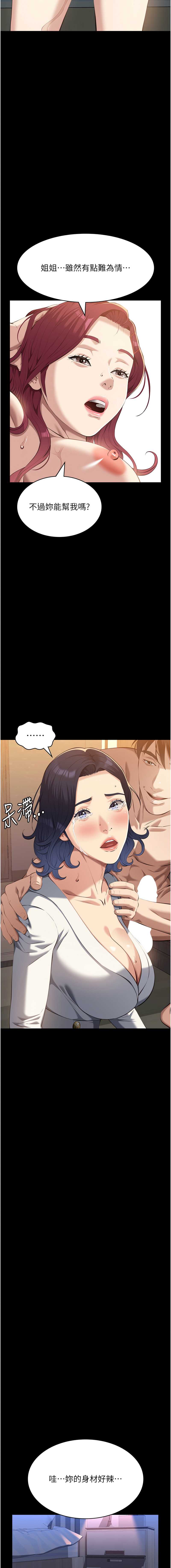 万能履历表