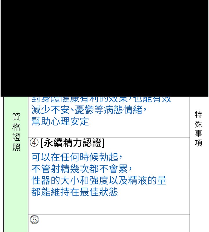万能履历表