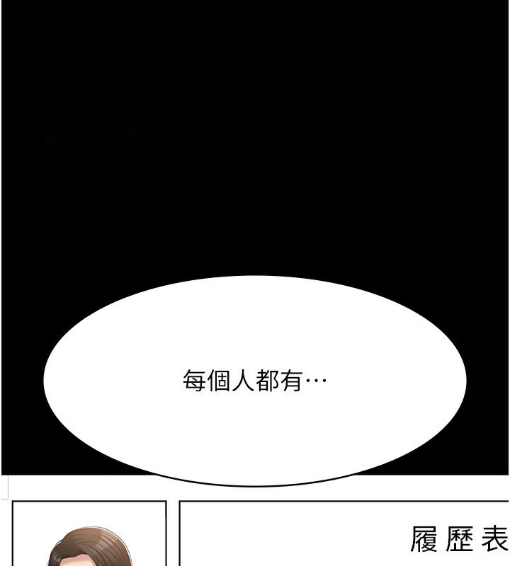 万能履历表