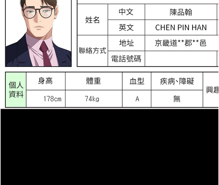 万能履历表