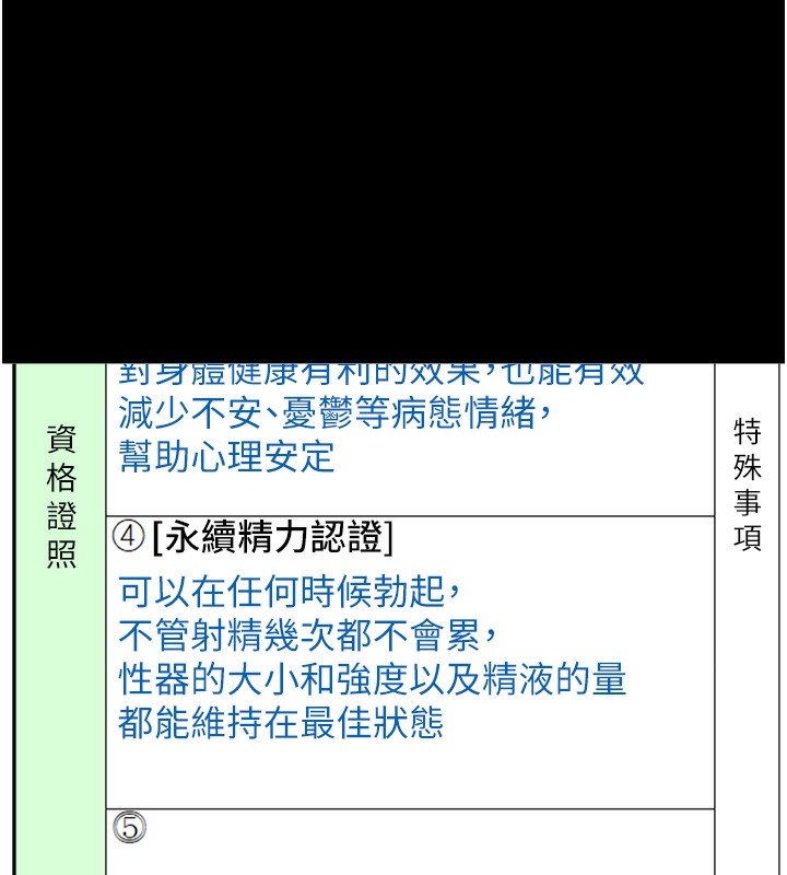 万能履历表
