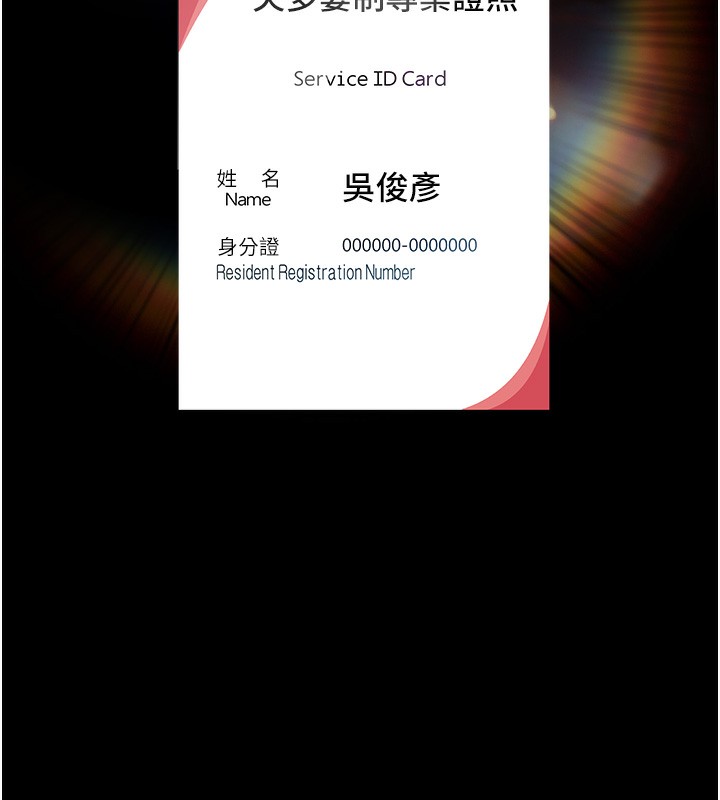 万能履历表