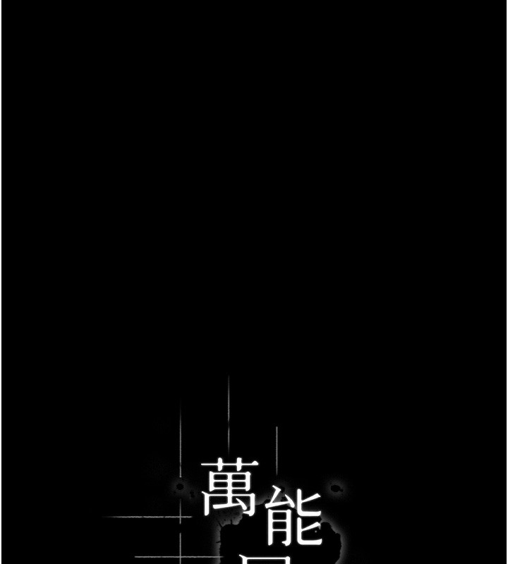 万能履历表