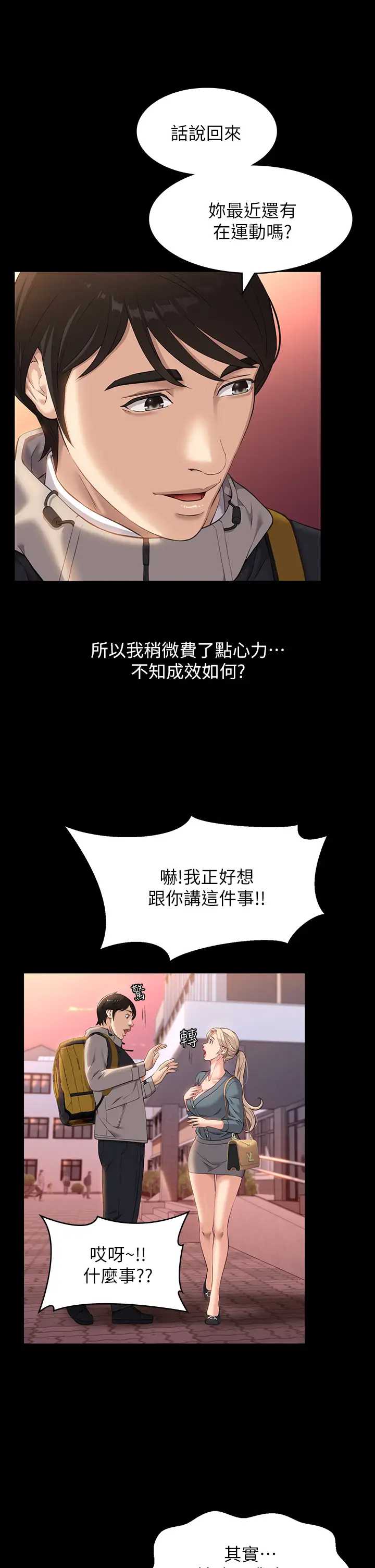 万能履历表