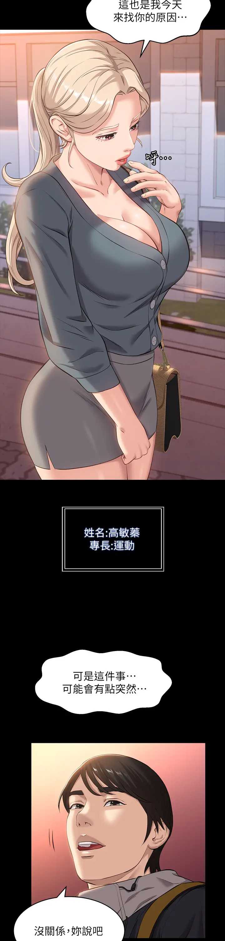 万能履历表