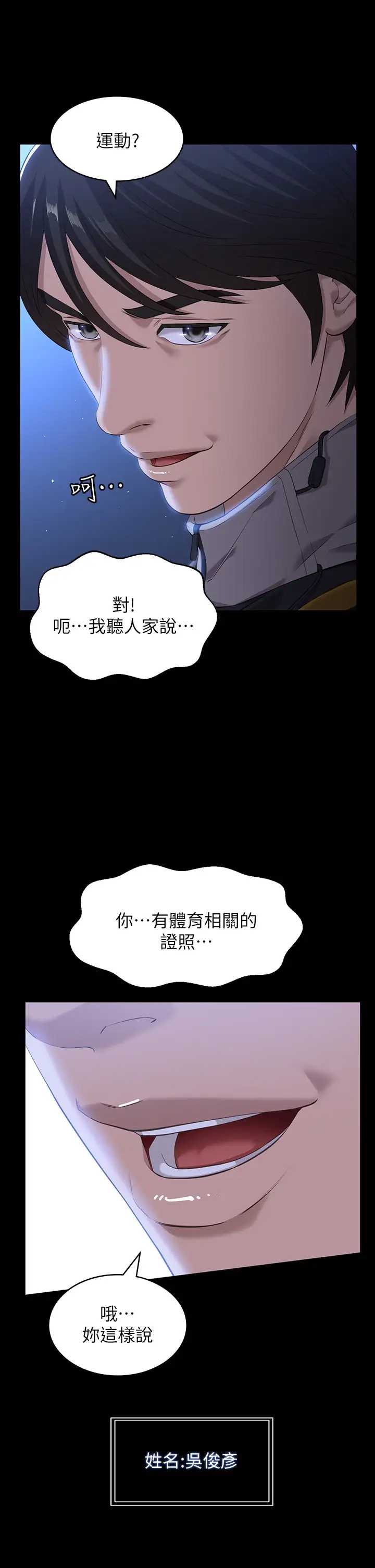 万能履历表