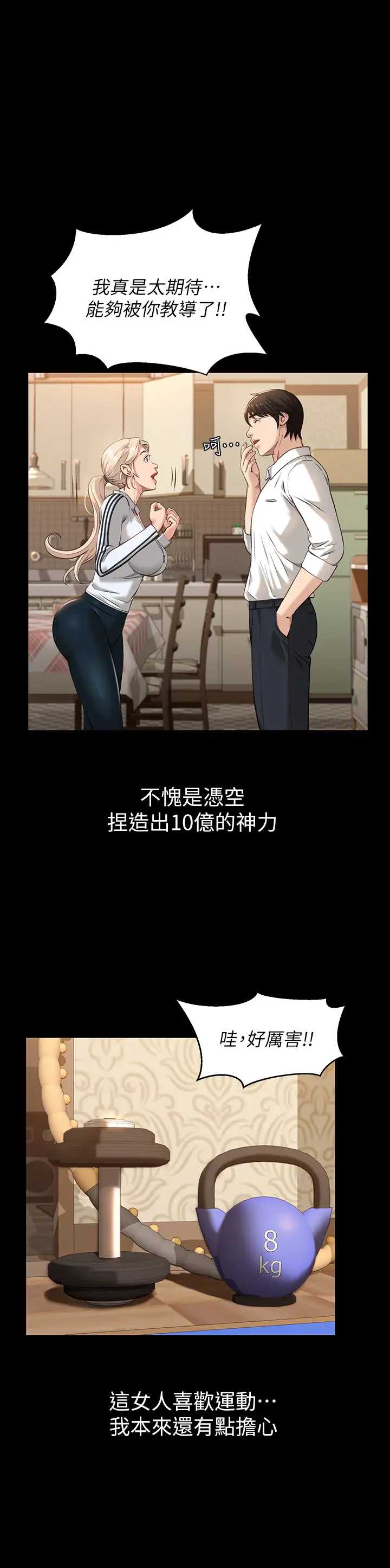万能履历表